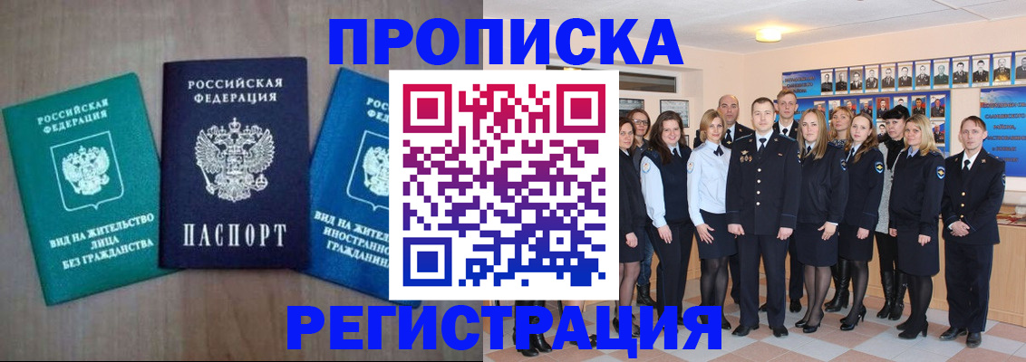 прописка для кредита в Кувшиново