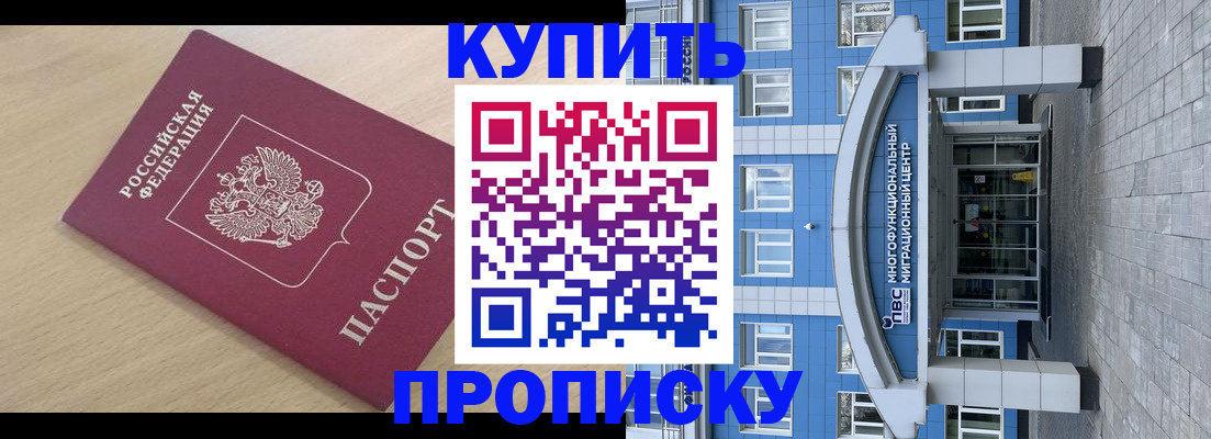 временная регистрация для всех в Кувшиново