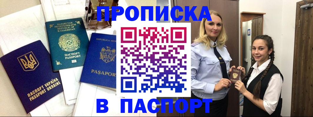 миграционный учет в Кувшиново