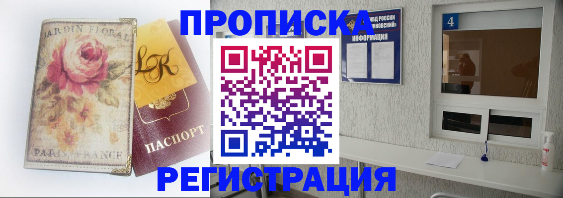 миграционный учет в Кувшиново