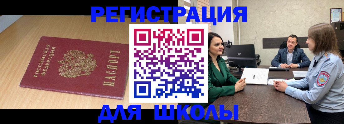 миграционный учет в Кувшиново