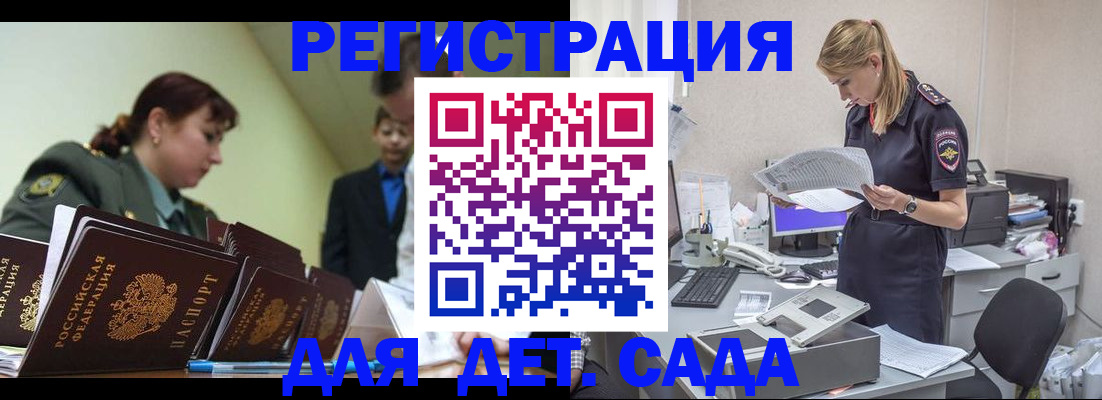 временная регистрация в квартире в Кувшиново