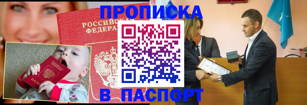 прописка поиск в Кувшиново