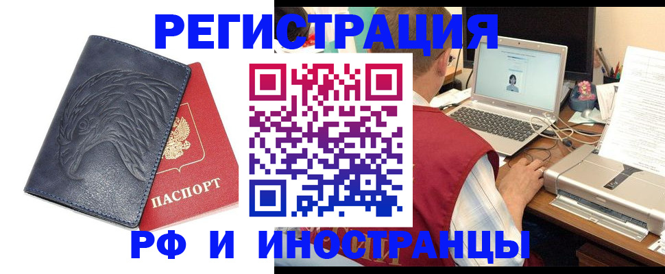 прописка для школы в Кувшиново