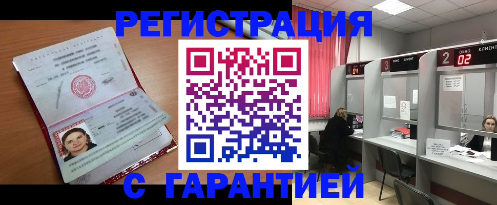 прописка паспорт в Кувшиново