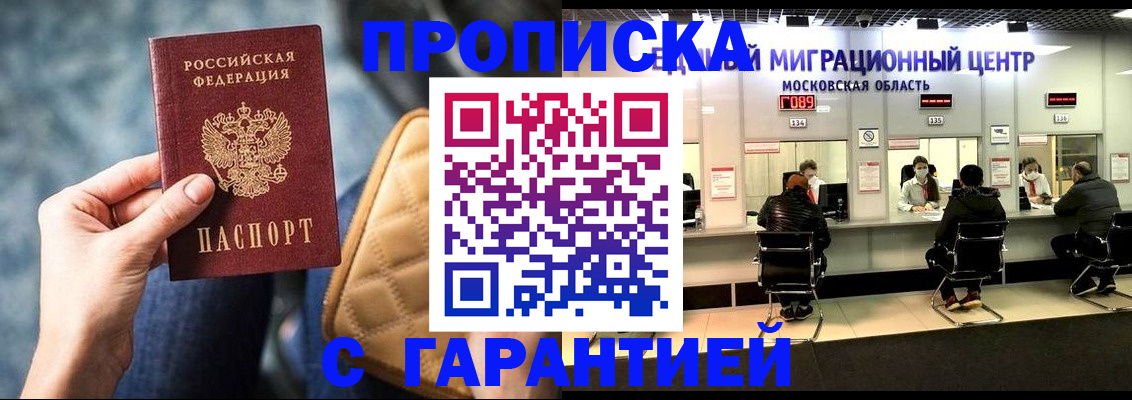 прописка поиск в Кувшиново