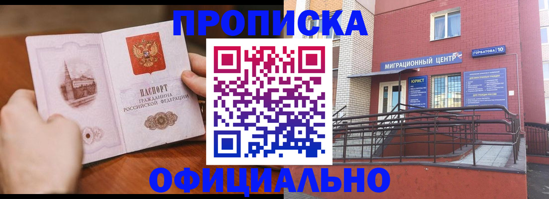 временная регистрация в Кувшиново