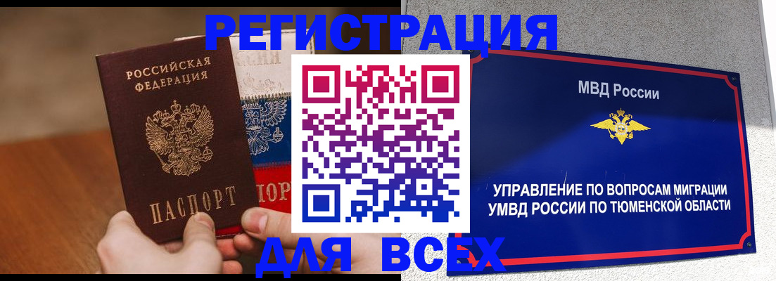 временная регистрация недорого в Кувшиново